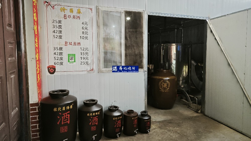 桂北蒋师傅酒坛-1.jpg