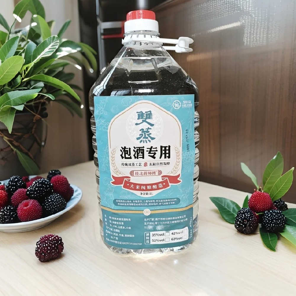 泡酒专用-图层 1 (1).jpeg